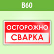 ���� ����������! ������, B60 (������, 300�150 ��)