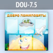 ����� ������ ����������!� � 6 ��������� �4 ������� (DOU-7.5)