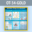 ����� ������� ����� �� ������� (OT-34-GOLD)