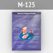 ������ ������ � ����� �������� (�-125, 1 ����)
