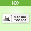 ���� �������� �������, �09 (������, 600�200 ��)